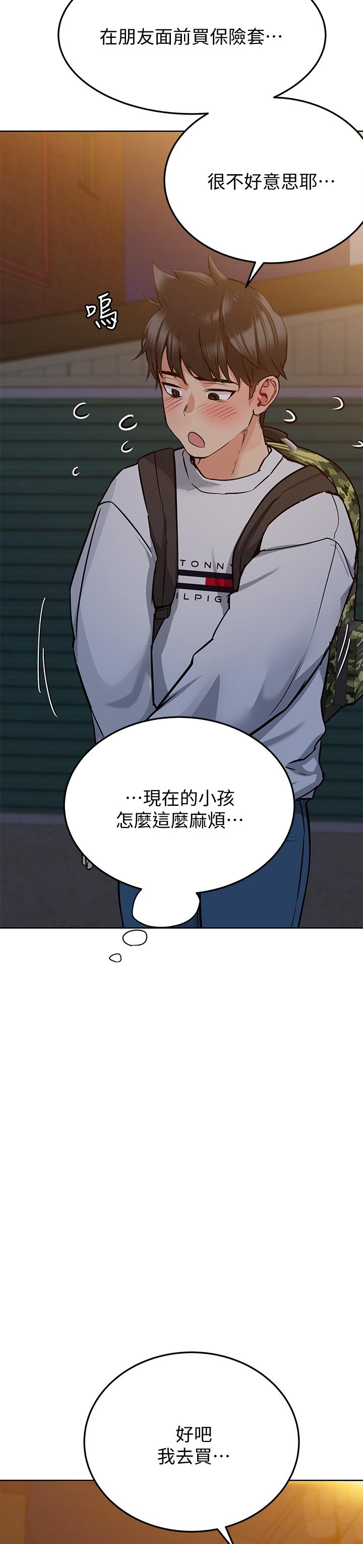 [韩国漫画] 要对妈妈保密唷 剧情,熟女人妻,巨乳大奶#[54P]-9