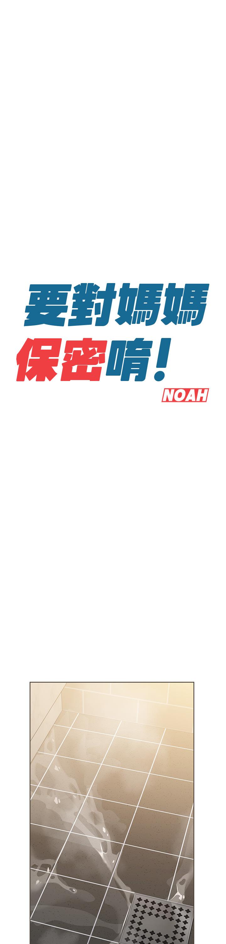 [韩国漫画] 要对妈妈保密唷 剧情,熟女人妻,巨乳大奶#[53P]-22