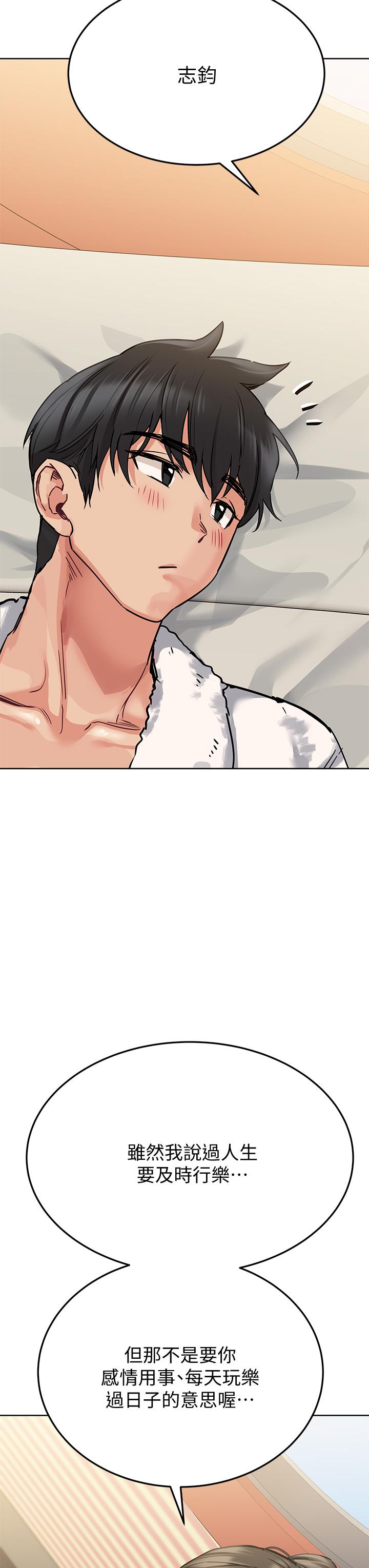 [韩国漫画] 要对妈妈保密唷 剧情,熟女人妻,巨乳大奶#[53P]-24