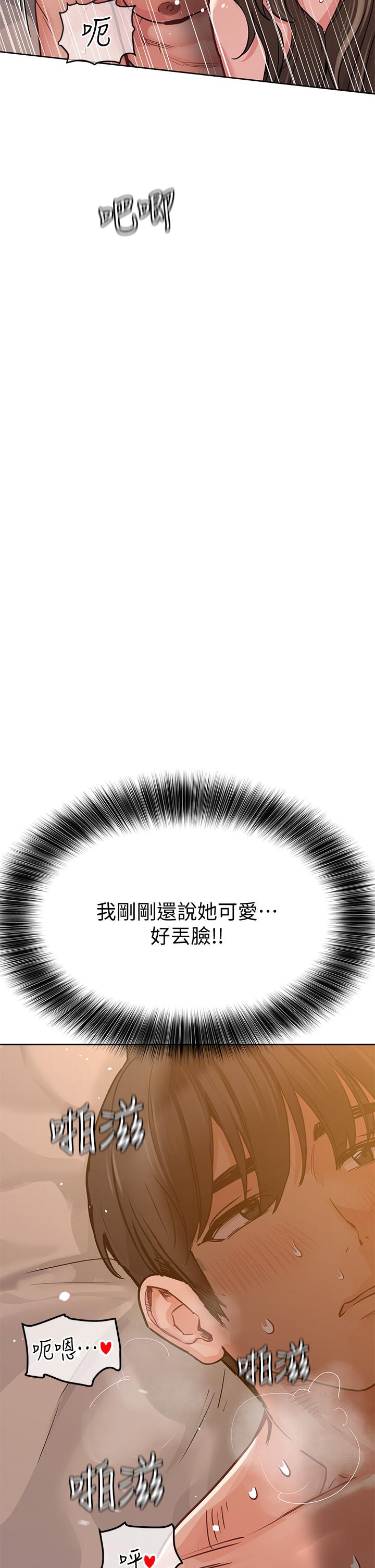 [韩国漫画] 要对妈妈保密唷 剧情,熟女人妻,巨乳大奶#[53P]-37