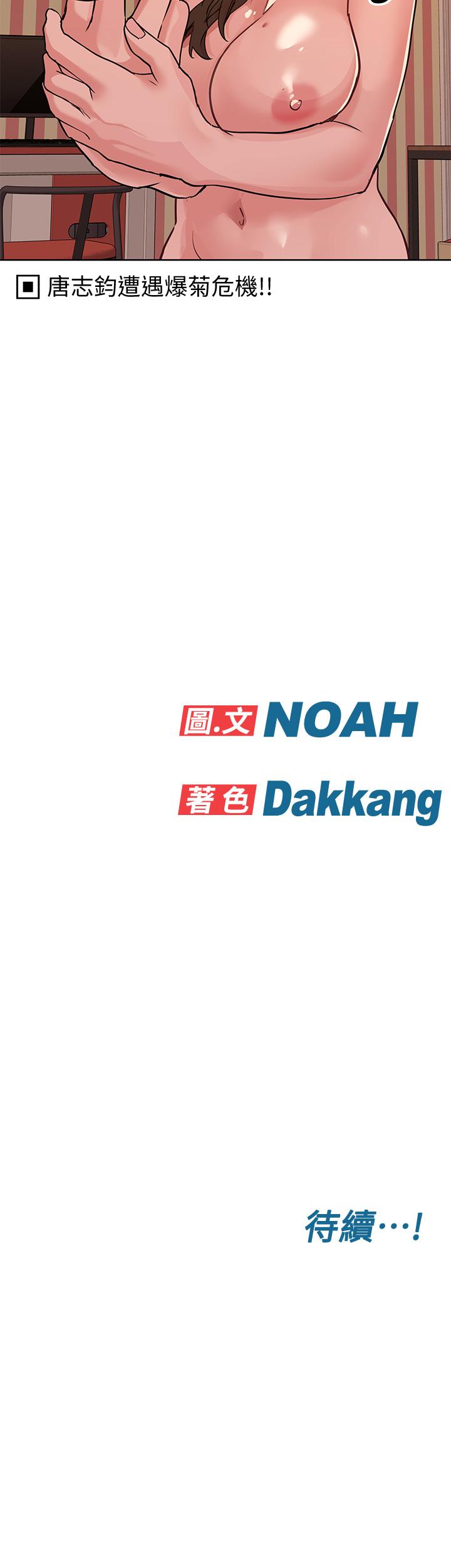 [韩国漫画] 要对妈妈保密唷 剧情,熟女人妻,巨乳大奶#[53P]-53