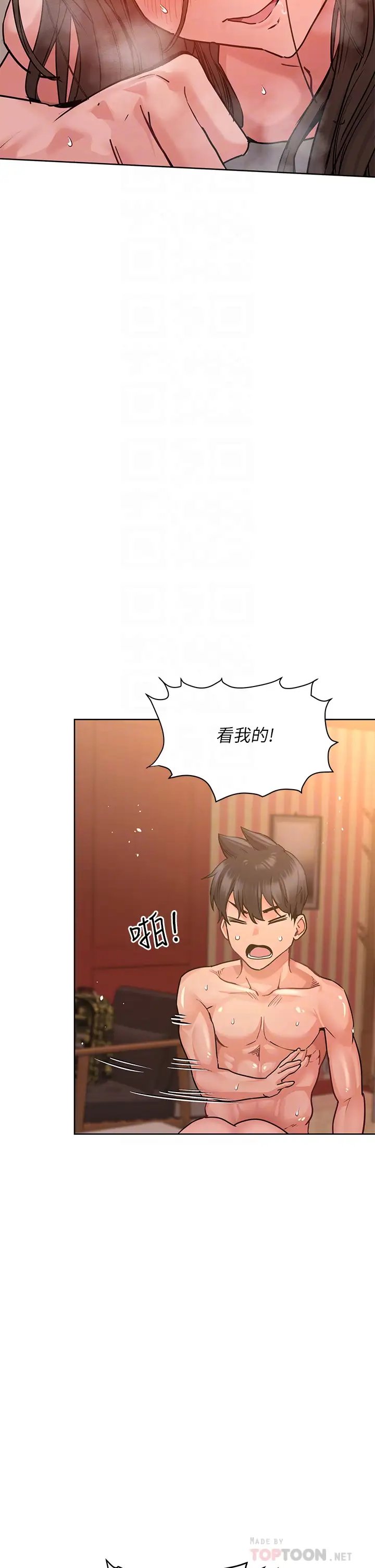 [韩国漫画] 要对妈妈保密唷 剧情,熟女人妻,巨乳大奶#[54P]-10