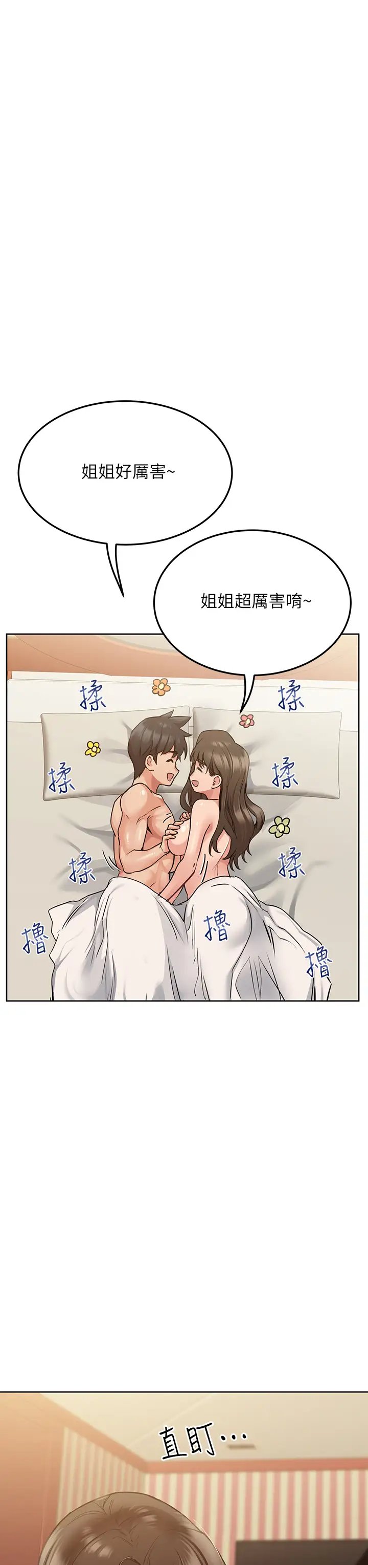 [韩国漫画] 要对妈妈保密唷 剧情,熟女人妻,巨乳大奶#[54P]-24