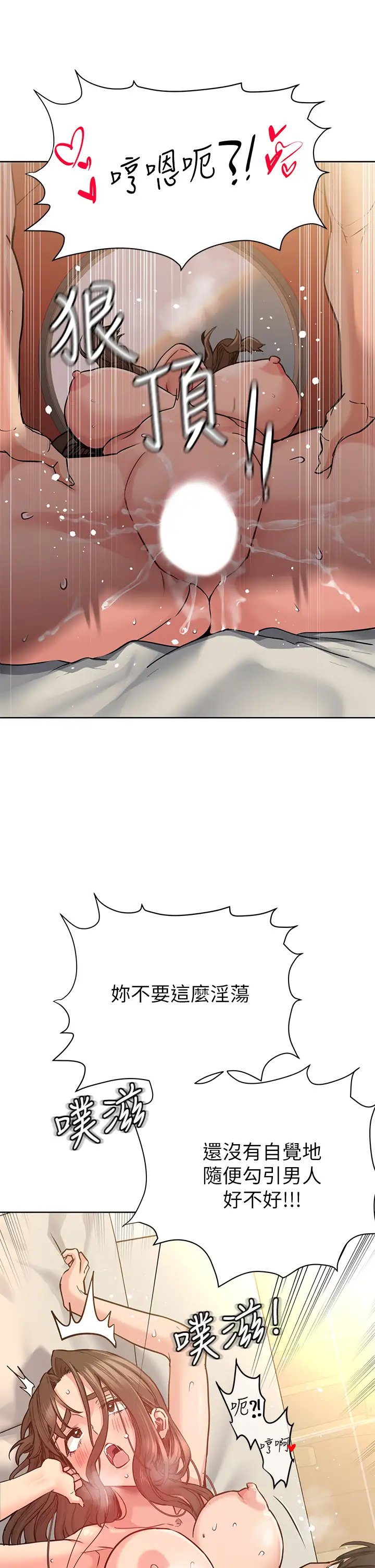 [韩国漫画] 要对妈妈保密唷 剧情,熟女人妻,巨乳大奶#[54P]-46