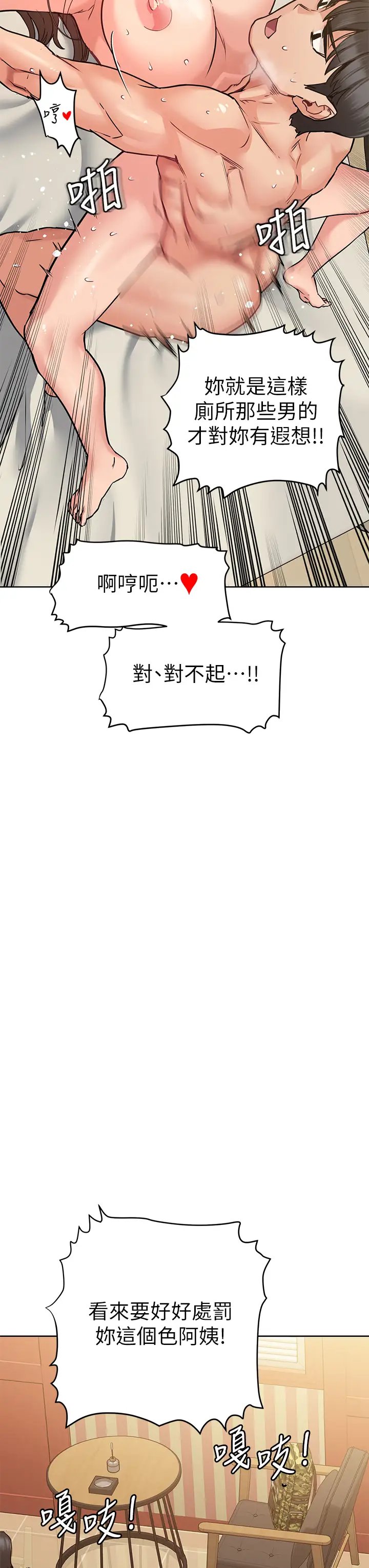 [韩国漫画] 要对妈妈保密唷 剧情,熟女人妻,巨乳大奶#[54P]-47