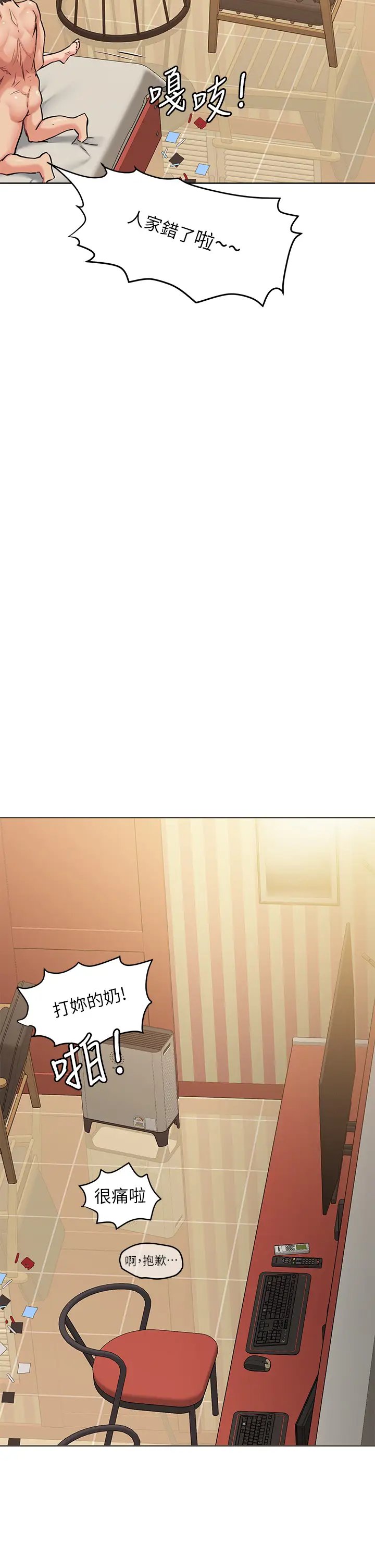 [韩国漫画] 要对妈妈保密唷 剧情,熟女人妻,巨乳大奶#[54P]-48