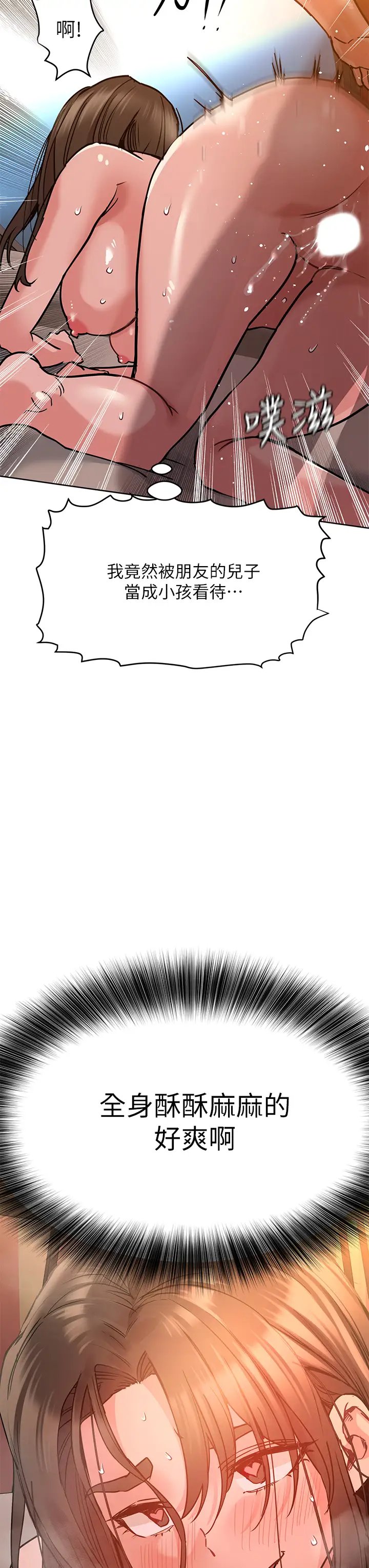 [韩国漫画] 要对妈妈保密唷 剧情,熟女人妻,巨乳大奶#[54P]-9