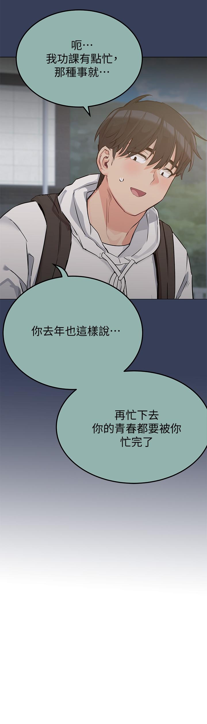 [韩国漫画] 要对妈妈保密唷 剧情,熟女人妻,巨乳大奶#[55P]-24