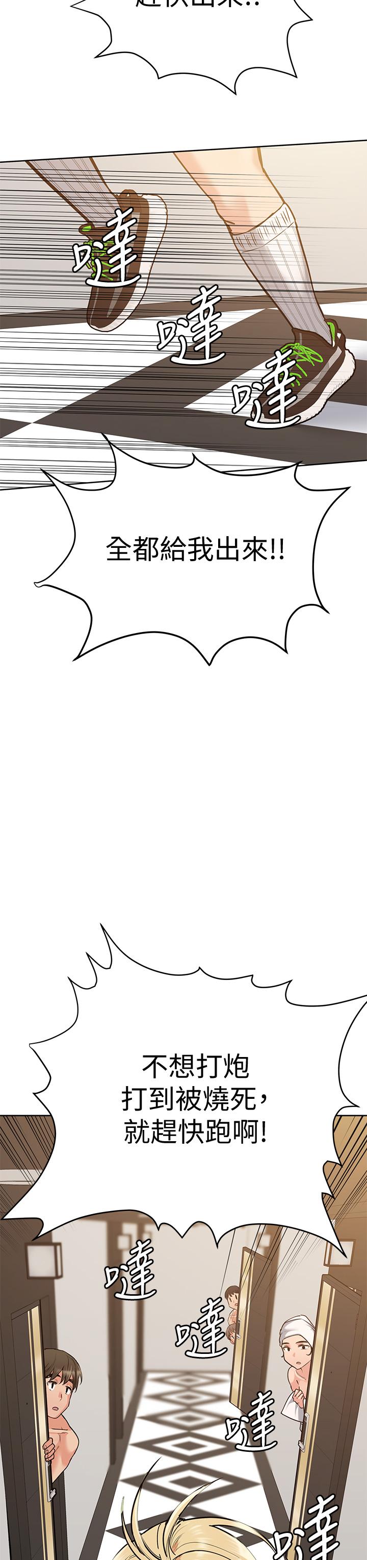 [韩国漫画] 要对妈妈保密唷 剧情,熟女人妻,巨乳大奶#[55P]-37