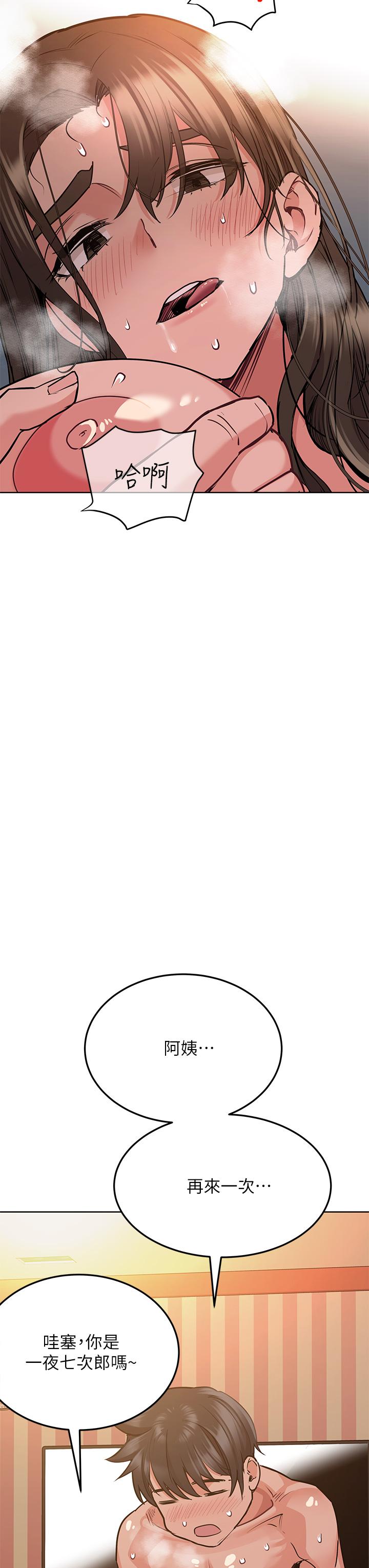 [韩国漫画] 要对妈妈保密唷 剧情,熟女人妻,巨乳大奶#[55P]-9