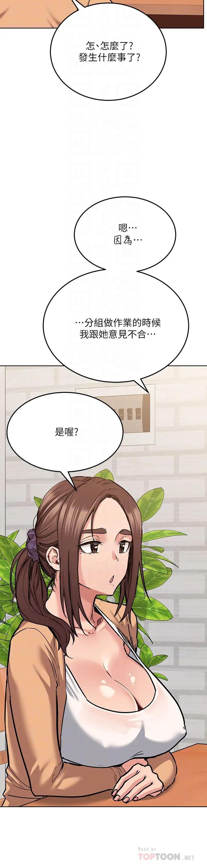 [韩国漫画] 要对妈妈保密唷 剧情,熟女人妻,巨乳大奶#[51P]-10