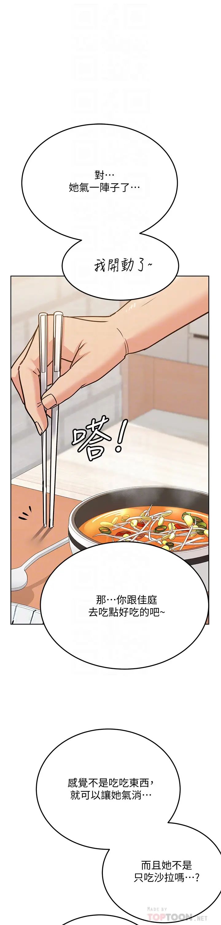 [韩国漫画] 要对妈妈保密唷 剧情,熟女人妻,巨乳大奶#[51P]-11