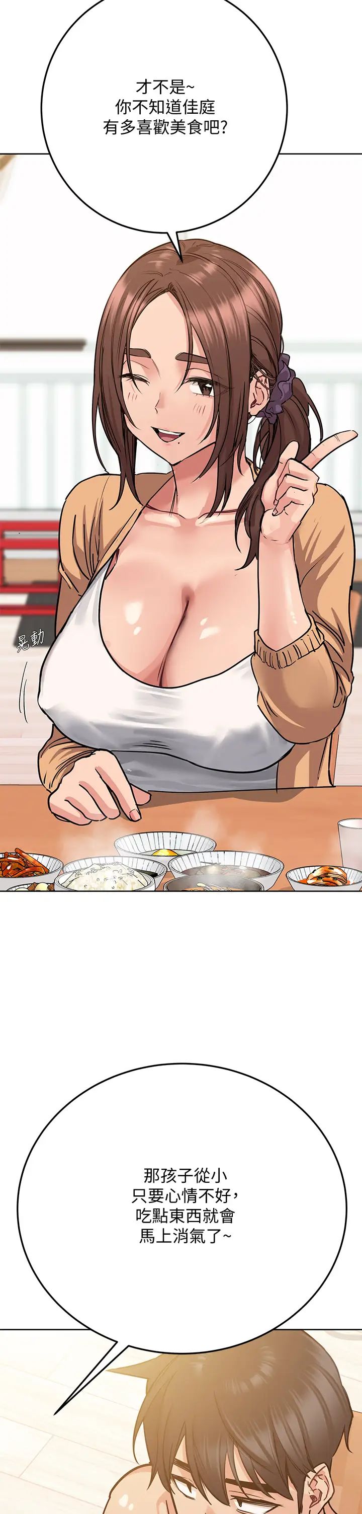 [韩国漫画] 要对妈妈保密唷 剧情,熟女人妻,巨乳大奶#[51P]-12