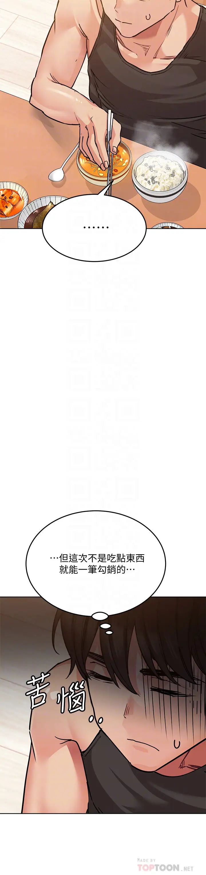 [韩国漫画] 要对妈妈保密唷 剧情,熟女人妻,巨乳大奶#[51P]-13