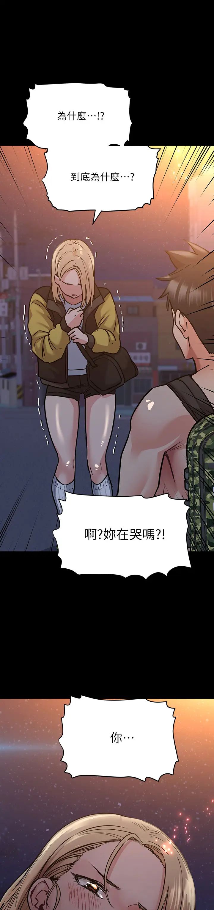 [韩国漫画] 要对妈妈保密唷 剧情,熟女人妻,巨乳大奶#[51P]-18