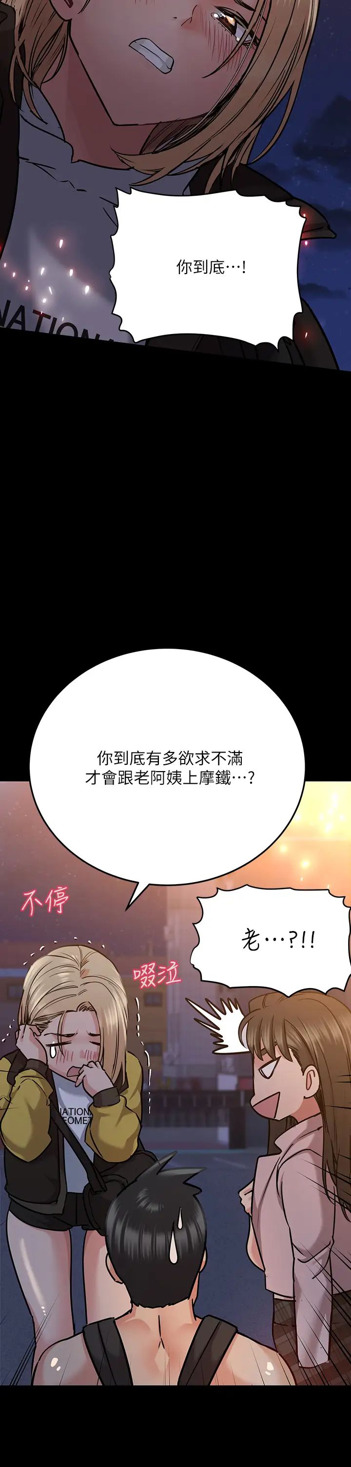 [韩国漫画] 要对妈妈保密唷 剧情,熟女人妻,巨乳大奶#[51P]-19