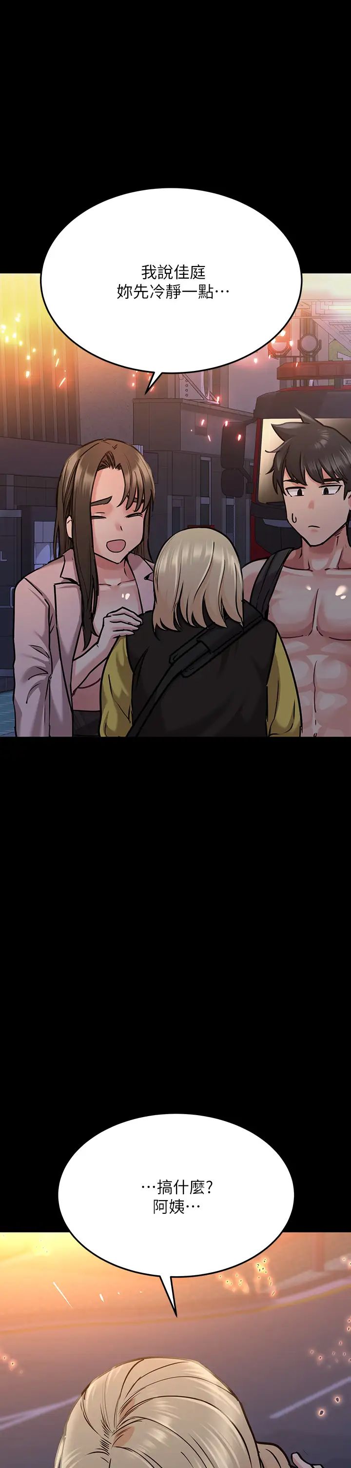 [韩国漫画] 要对妈妈保密唷 剧情,熟女人妻,巨乳大奶#[51P]-20