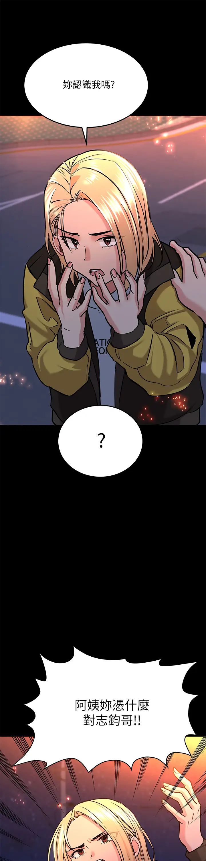 [韩国漫画] 要对妈妈保密唷 剧情,熟女人妻,巨乳大奶#[51P]-22