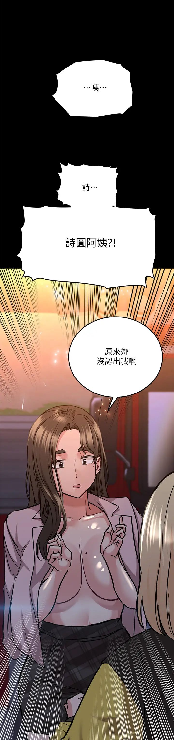 [韩国漫画] 要对妈妈保密唷 剧情,熟女人妻,巨乳大奶#[51P]-24