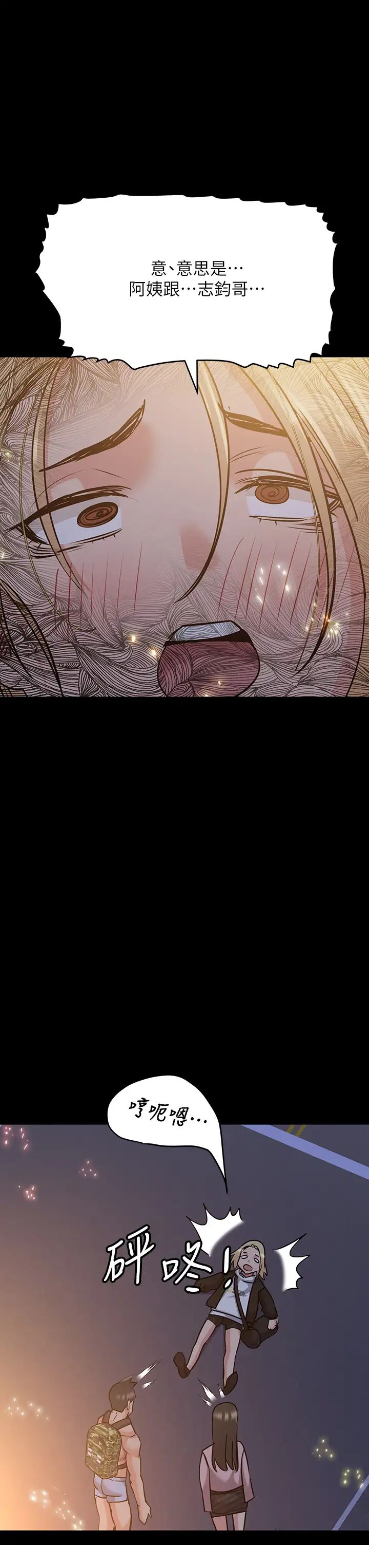 [韩国漫画] 要对妈妈保密唷 剧情,熟女人妻,巨乳大奶#[51P]-27