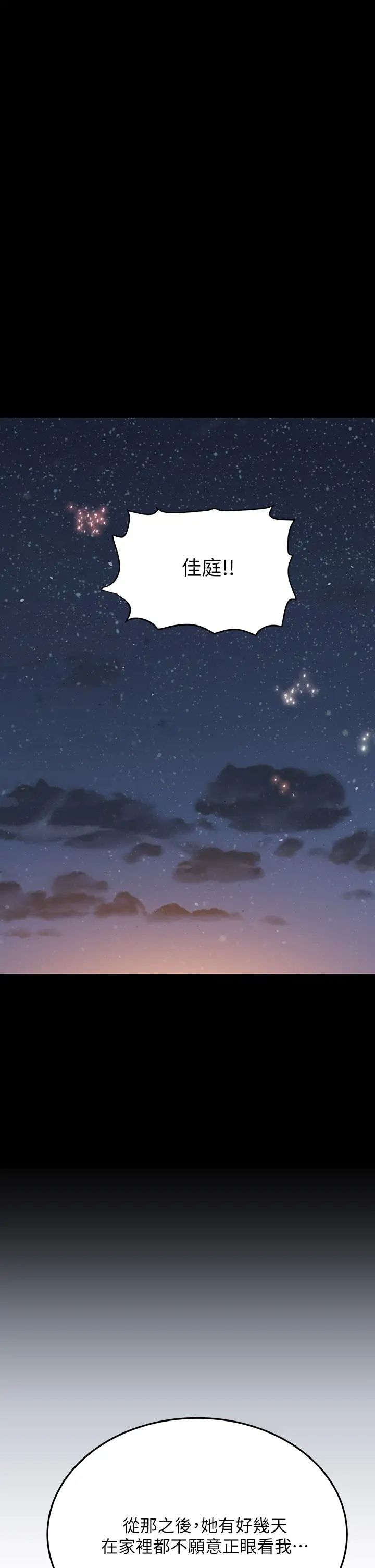 [韩国漫画] 要对妈妈保密唷 剧情,熟女人妻,巨乳大奶#[51P]-28