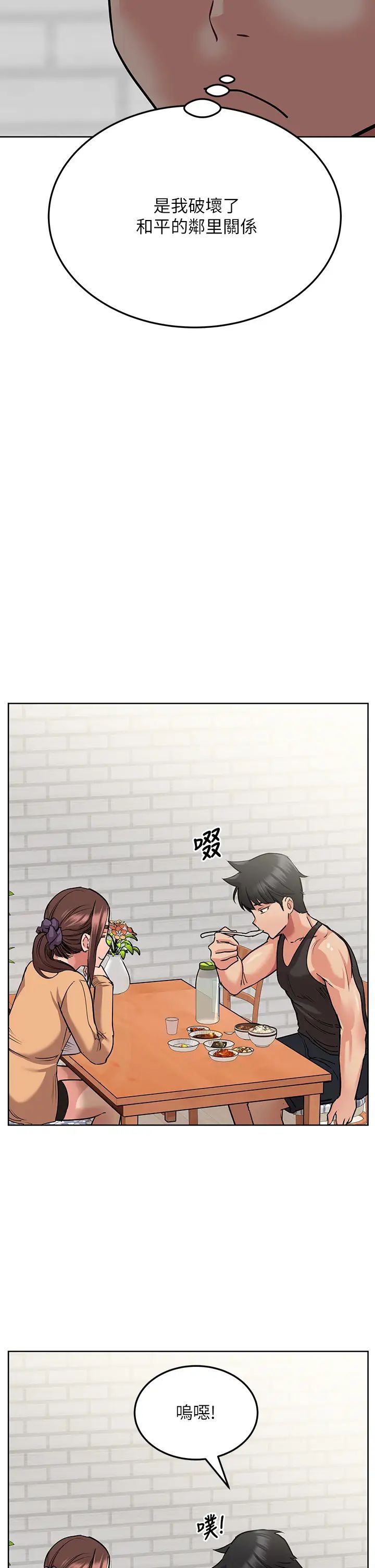 [韩国漫画] 要对妈妈保密唷 剧情,熟女人妻,巨乳大奶#[51P]-30