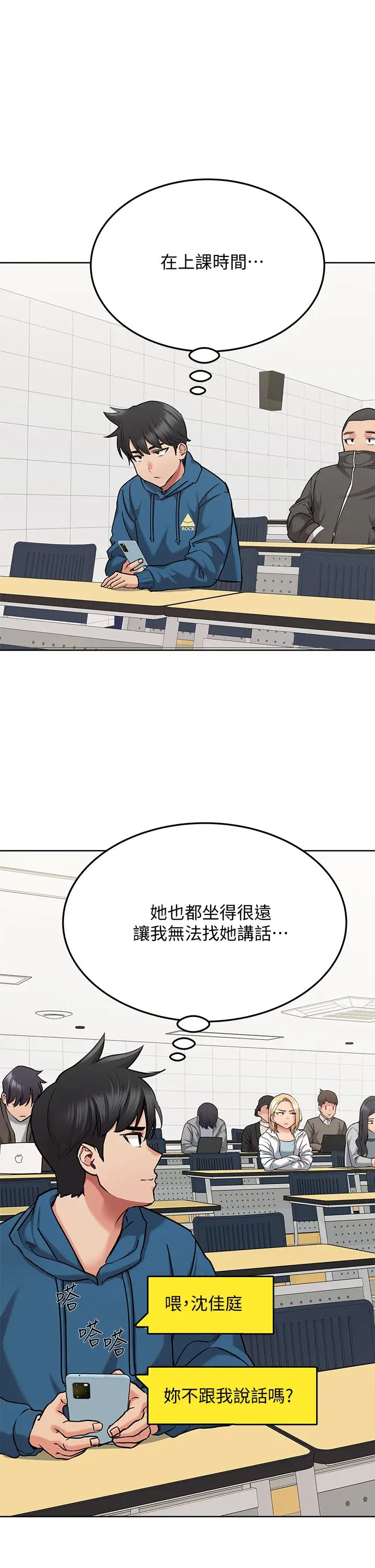 [韩国漫画] 要对妈妈保密唷 剧情,熟女人妻,巨乳大奶#[51P]-33