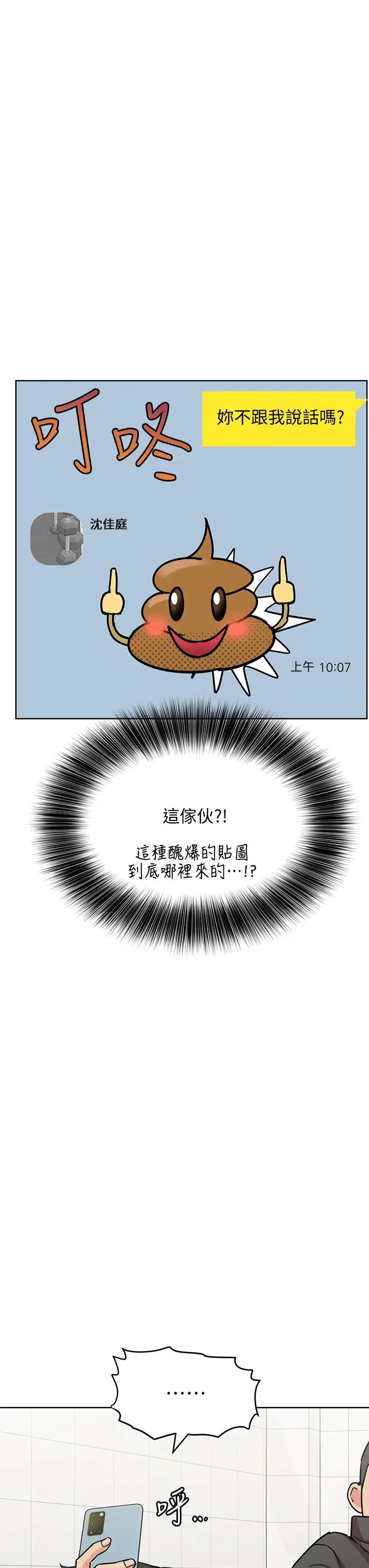 [韩国漫画] 要对妈妈保密唷 剧情,熟女人妻,巨乳大奶#[51P]-35