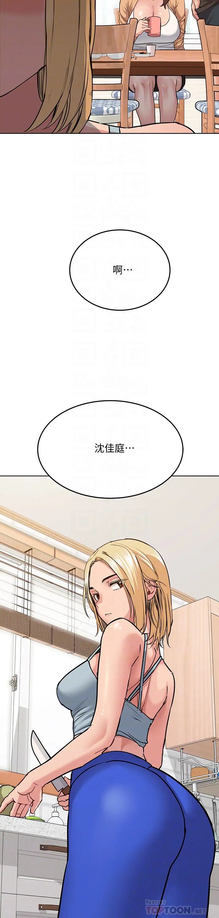 [韩国漫画] 要对妈妈保密唷 剧情,熟女人妻,巨乳大奶#[51P]-4