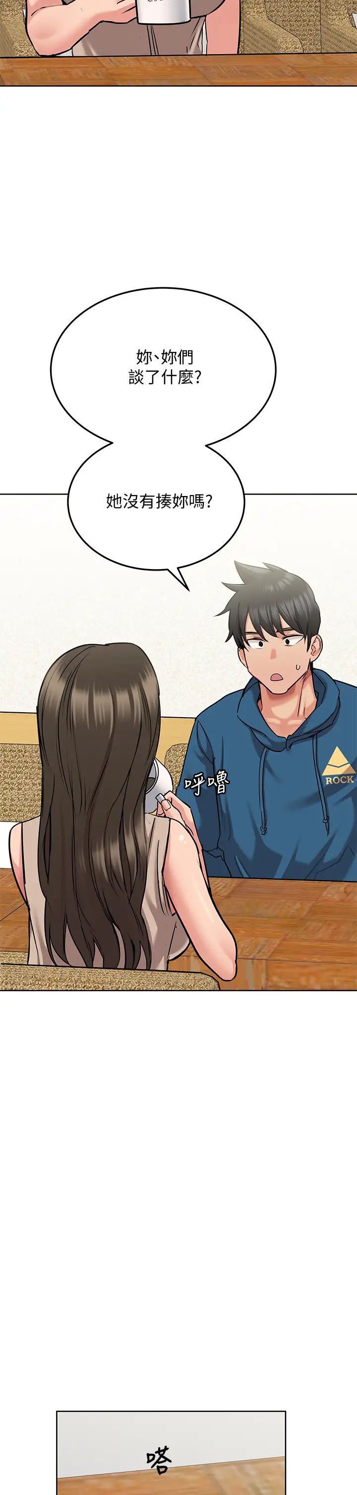 [韩国漫画] 要对妈妈保密唷 剧情,熟女人妻,巨乳大奶#[51P]-48