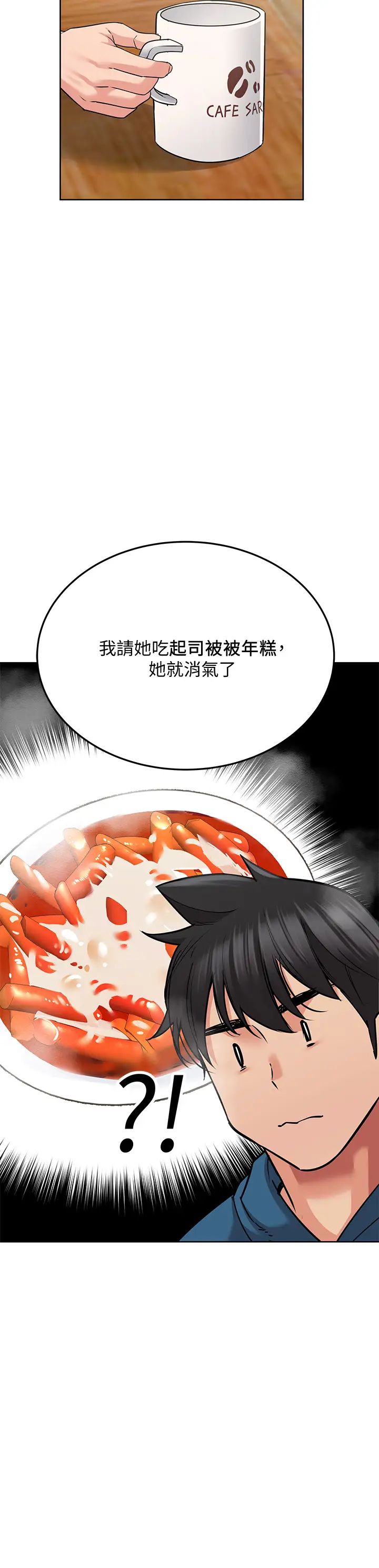 [韩国漫画] 要对妈妈保密唷 剧情,熟女人妻,巨乳大奶#[51P]-49
