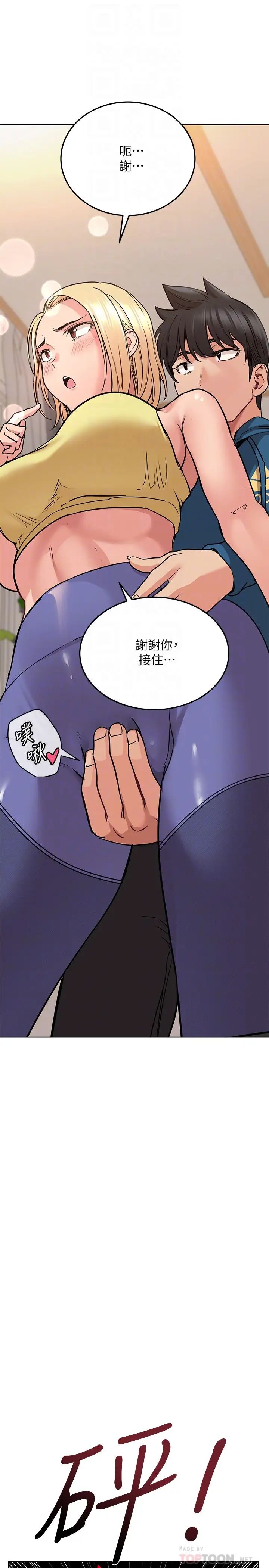 [韩国漫画] 要对妈妈保密唷 剧情,熟女人妻,巨乳大奶#[42P]-10