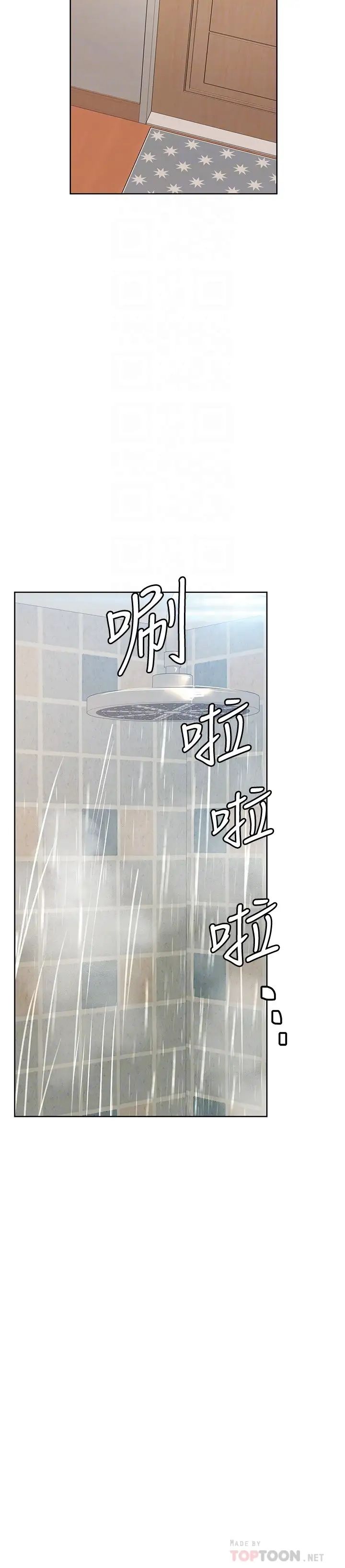 [韩国漫画] 要对妈妈保密唷 剧情,熟女人妻,巨乳大奶#[42P]-12