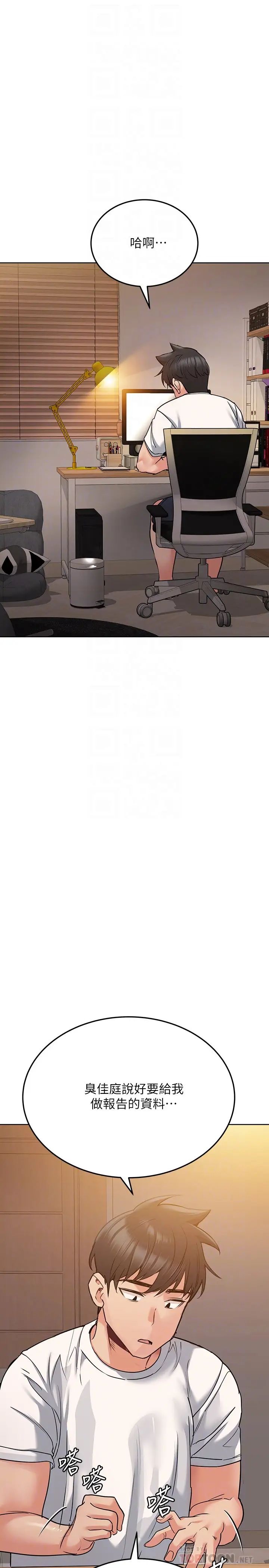 [韩国漫画] 要对妈妈保密唷 剧情,熟女人妻,巨乳大奶#[42P]-18