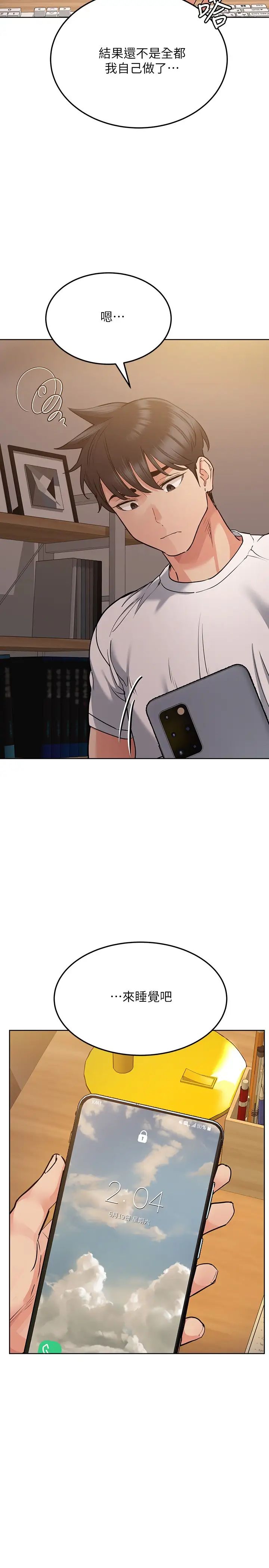 [韩国漫画] 要对妈妈保密唷 剧情,熟女人妻,巨乳大奶#[42P]-19