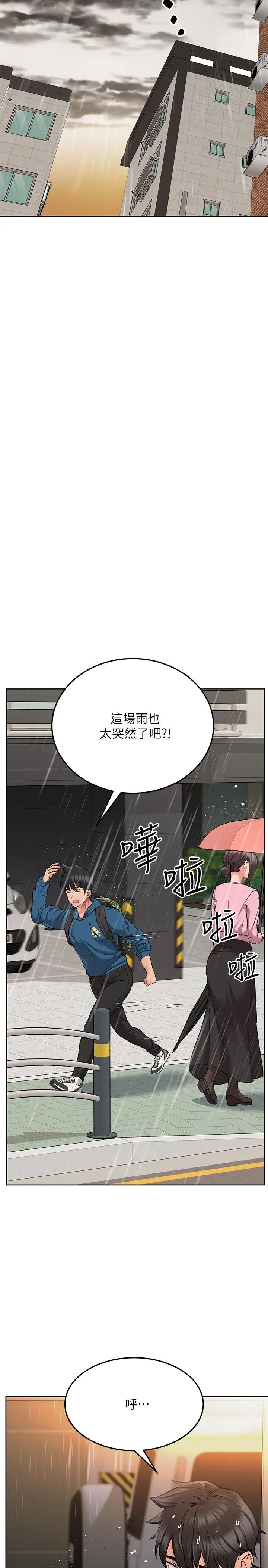 [韩国漫画] 要对妈妈保密唷 剧情,熟女人妻,巨乳大奶#[42P]-2
