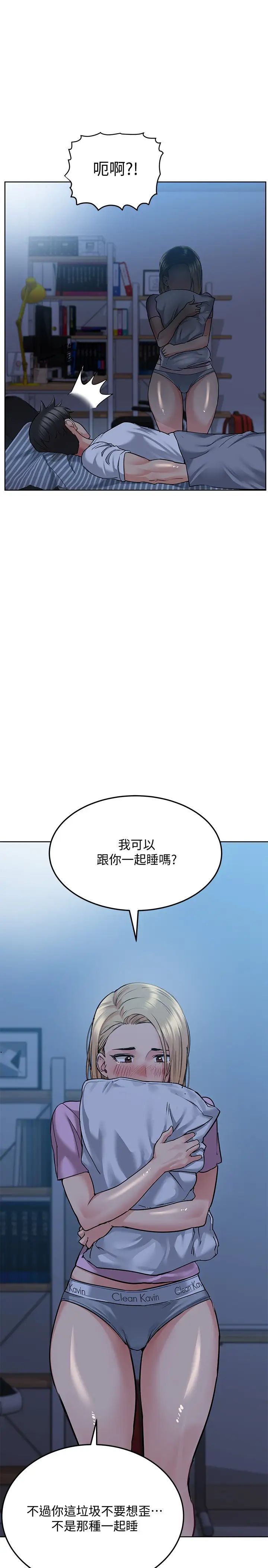 [韩国漫画] 要对妈妈保密唷 剧情,熟女人妻,巨乳大奶#[42P]-22
