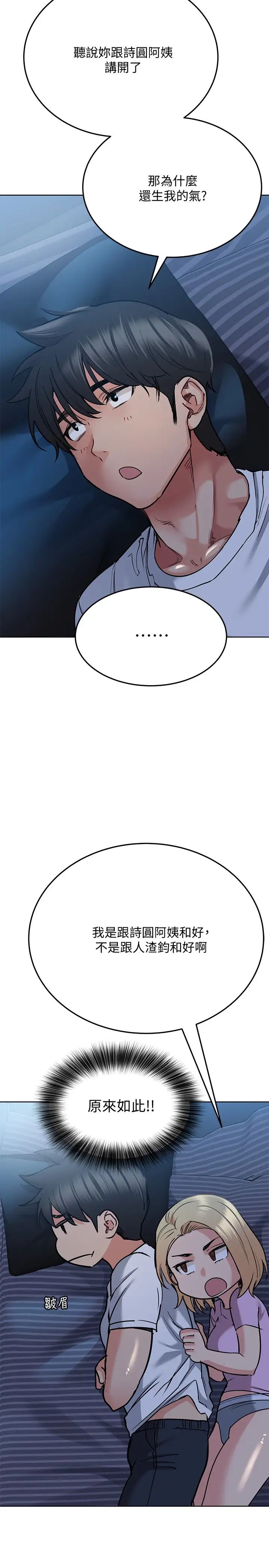 [韩国漫画] 要对妈妈保密唷 剧情,熟女人妻,巨乳大奶#[42P]-26