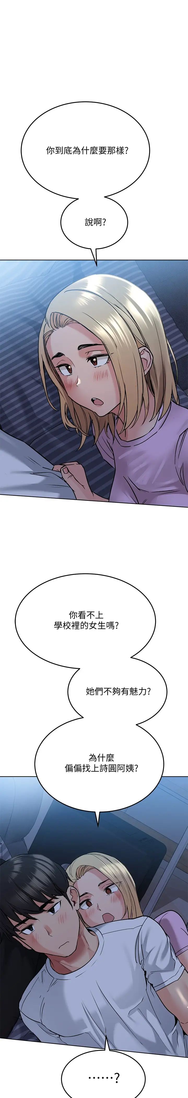 [韩国漫画] 要对妈妈保密唷 剧情,熟女人妻,巨乳大奶#[42P]-27