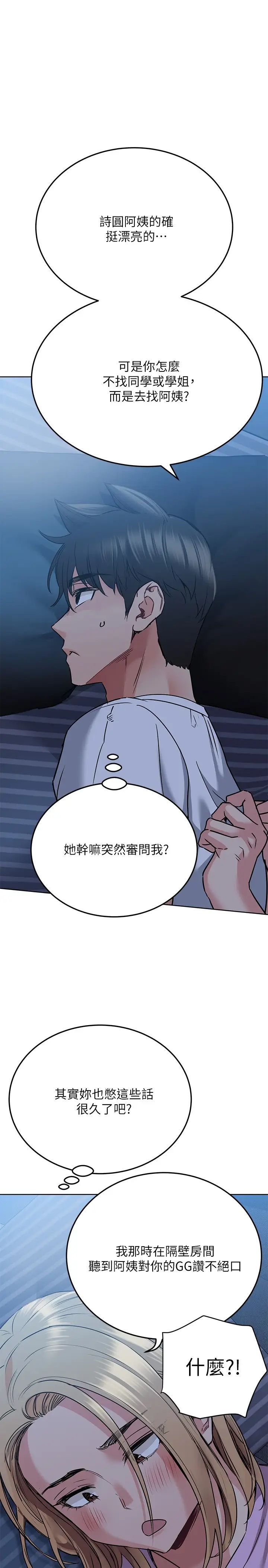 [韩国漫画] 要对妈妈保密唷 剧情,熟女人妻,巨乳大奶#[42P]-29