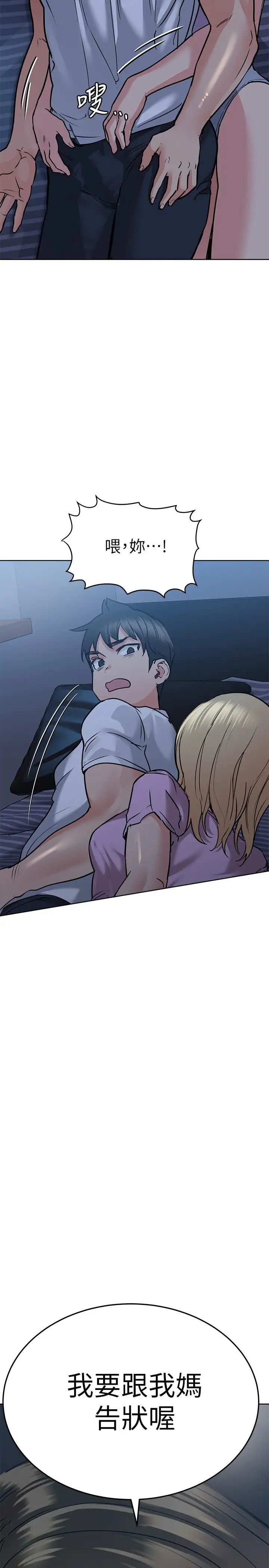 [韩国漫画] 要对妈妈保密唷 剧情,熟女人妻,巨乳大奶#[42P]-31