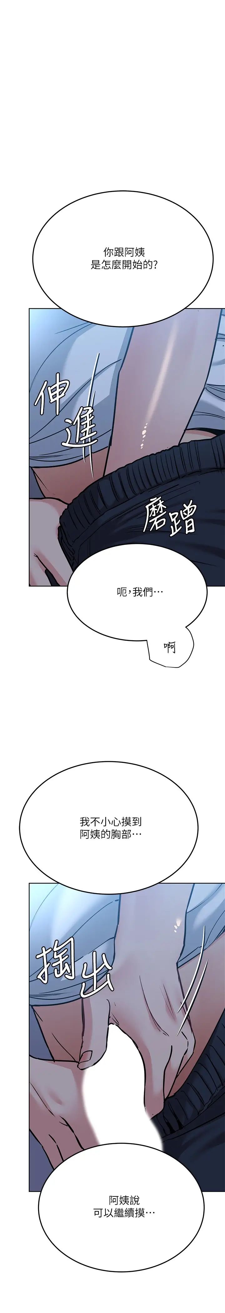 [韩国漫画] 要对妈妈保密唷 剧情,熟女人妻,巨乳大奶#[42P]-33