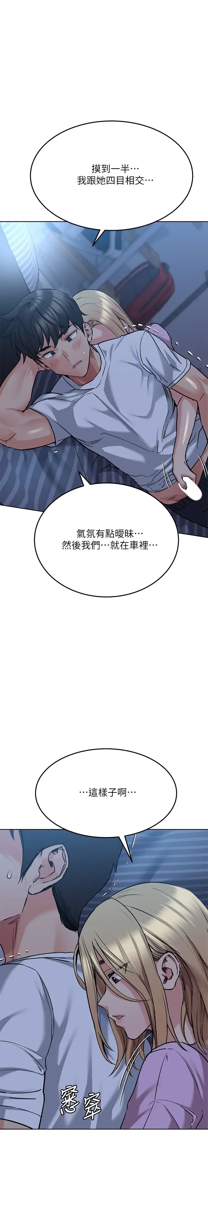 [韩国漫画] 要对妈妈保密唷 剧情,熟女人妻,巨乳大奶#[42P]-34