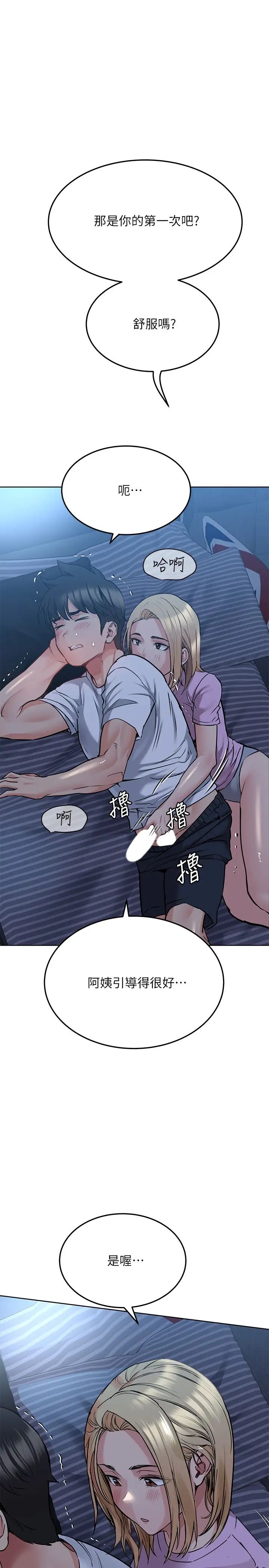 [韩国漫画] 要对妈妈保密唷 剧情,熟女人妻,巨乳大奶#[42P]-35