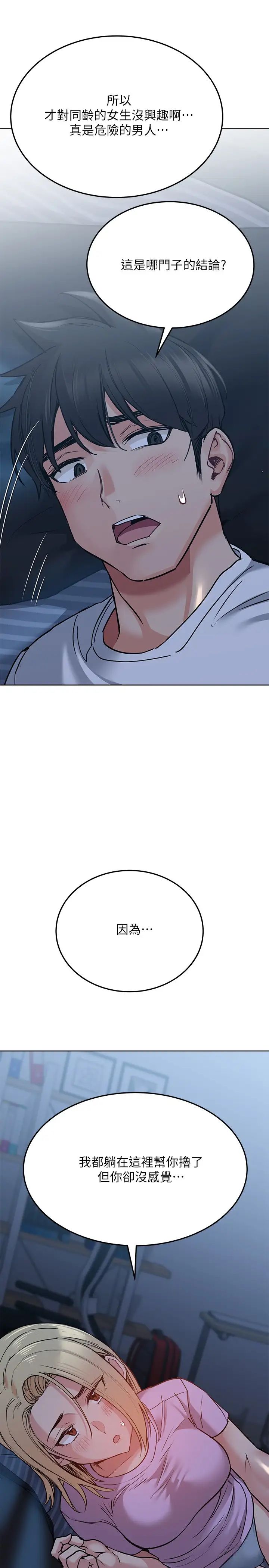 [韩国漫画] 要对妈妈保密唷 剧情,熟女人妻,巨乳大奶#[42P]-37