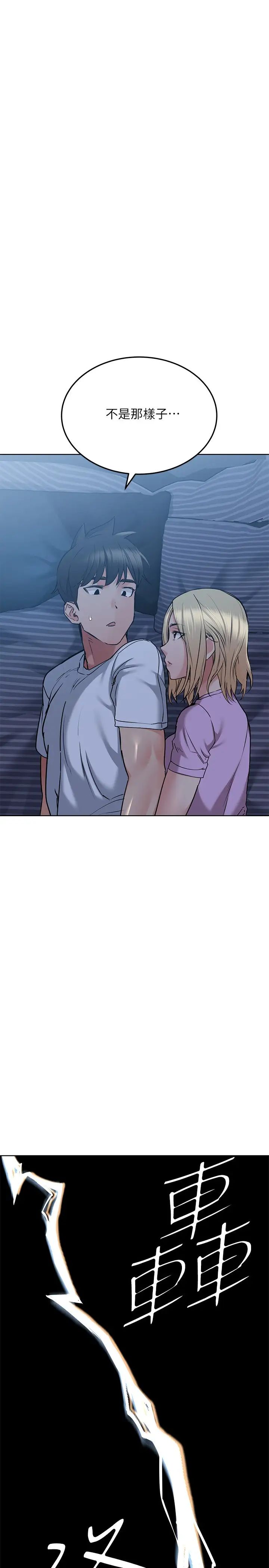 [韩国漫画] 要对妈妈保密唷 剧情,熟女人妻,巨乳大奶#[42P]-39