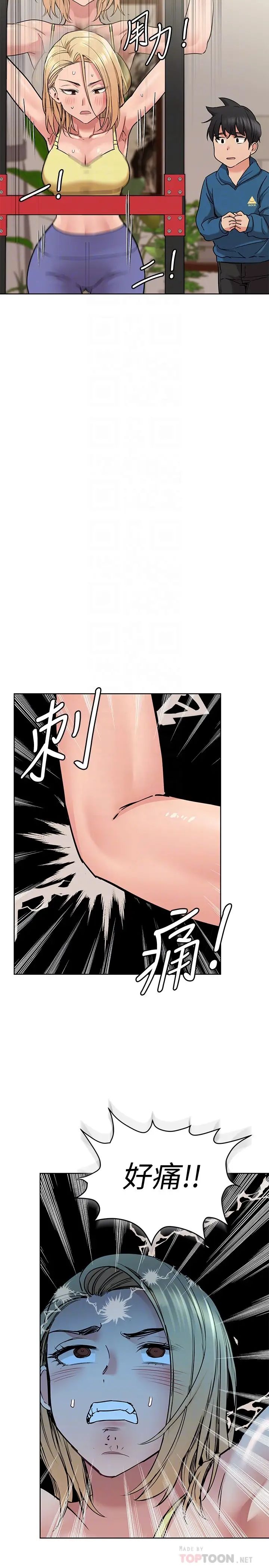 [韩国漫画] 要对妈妈保密唷 剧情,熟女人妻,巨乳大奶#[42P]-6