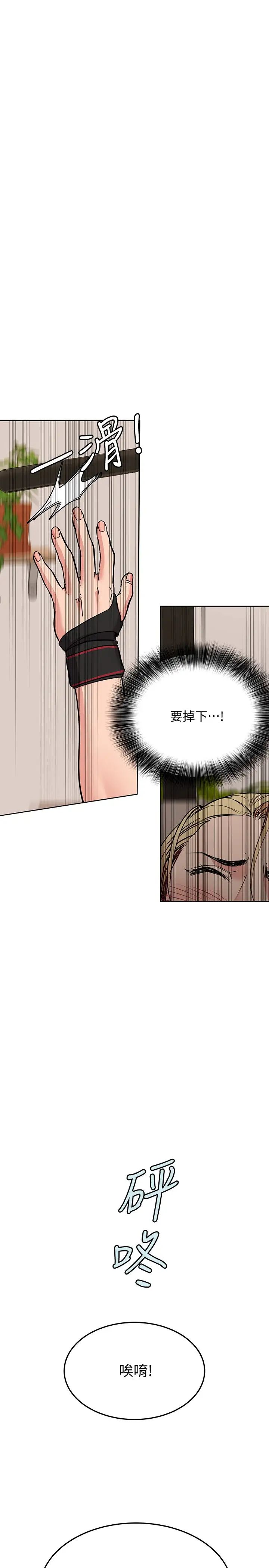 [韩国漫画] 要对妈妈保密唷 剧情,熟女人妻,巨乳大奶#[42P]-7