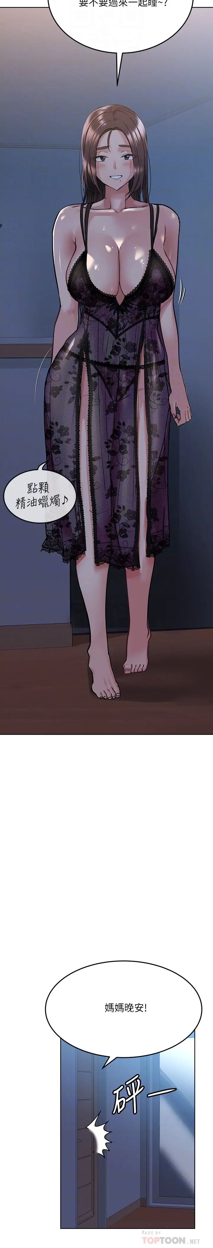 [韩国漫画] 要对妈妈保密唷 剧情,熟女人妻,巨乳大奶#[38P]-10