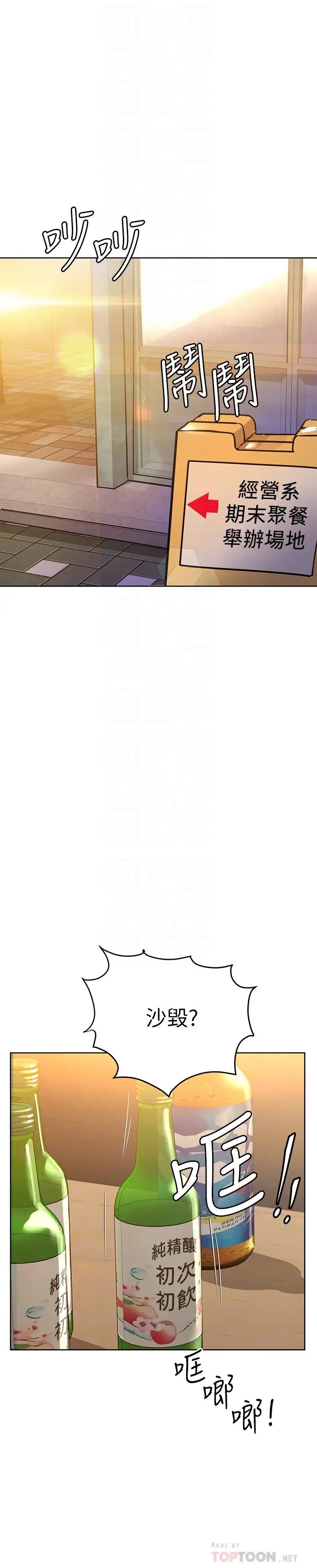 [韩国漫画] 要对妈妈保密唷 剧情,熟女人妻,巨乳大奶#[38P]-12